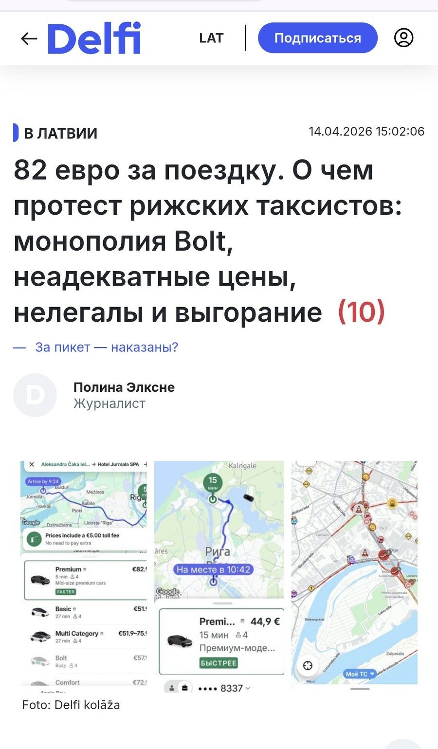 Скриншот публикации Delfi о росте цен Bolt во время протеста